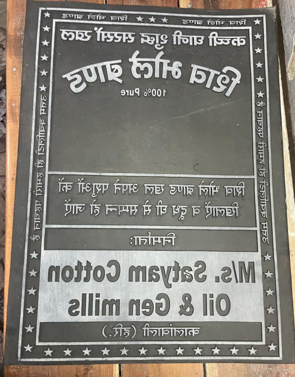 4mm SYNTHETIC RUBBER